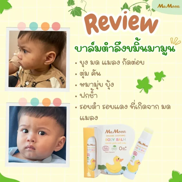 _0000_Review Balm