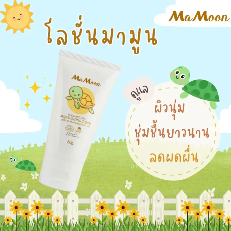 _0000_mamoon-moisturizing-cream-26