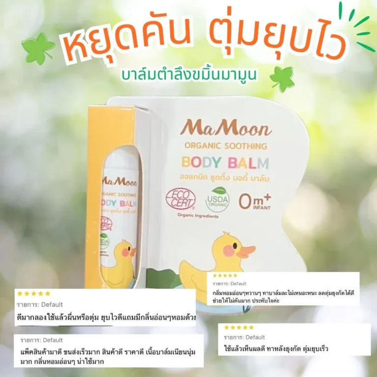 _0002_Review Balm