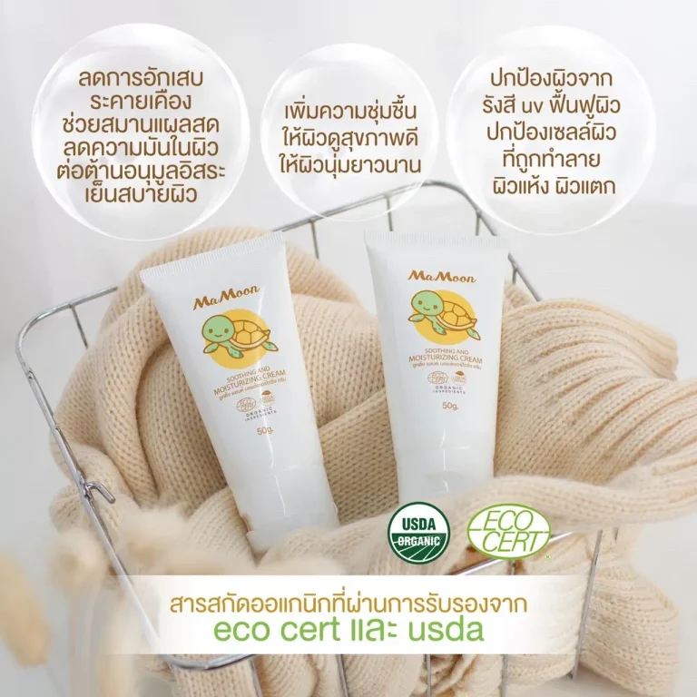_0003_mamoon-moisturizing-cream-20