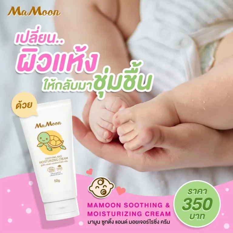 _0004_mamoon-moisturizing-cream-19