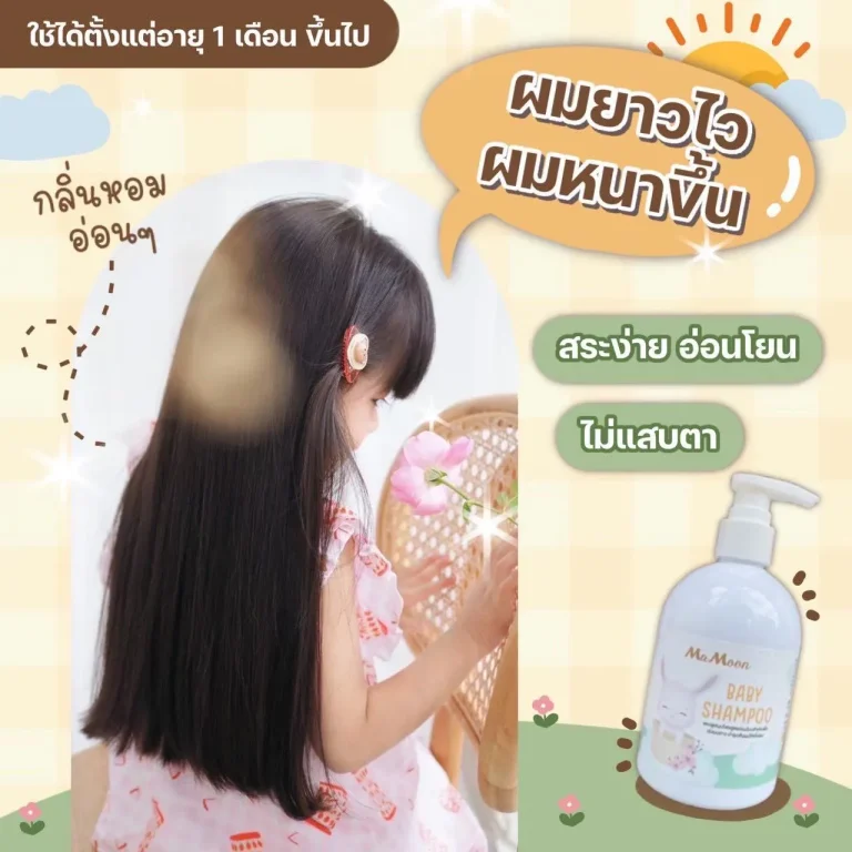 Shampoo Mamoon-1