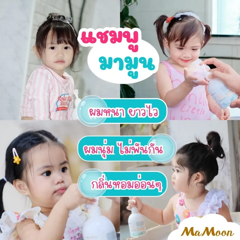 Shampoo Mamoon-2