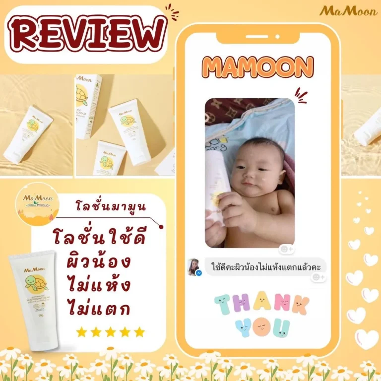 review-mamoon-lotion-1