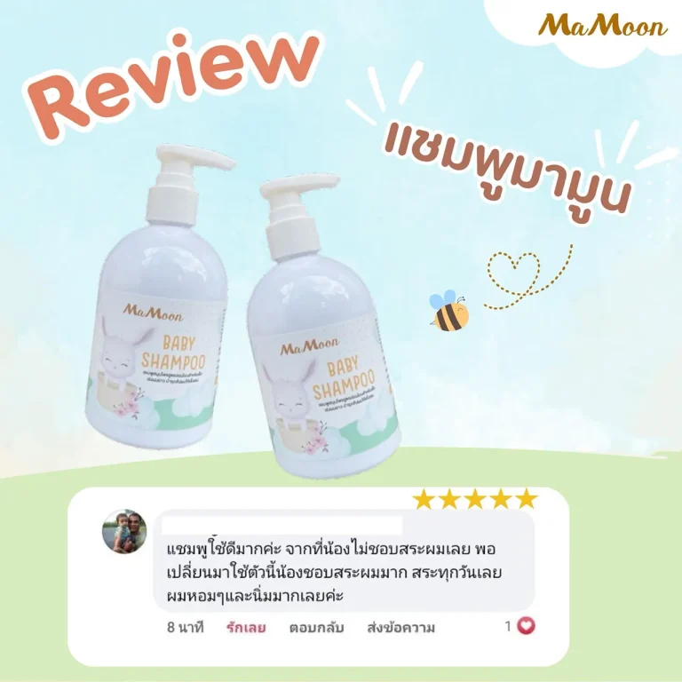 review-shampoo-mamoon-1