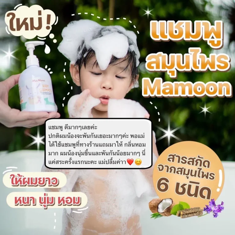 review shampoo mamoon-2